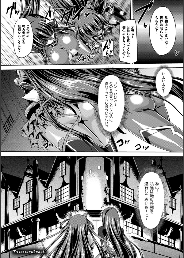対魔忍ユキカゼ 対魔忍は淫獄に沈む_14枚目の画像